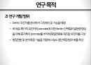 Ferritin 유전자의 형질전환 기술을 이용한 고농도 철단백 벼 육성 9페이지