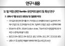 Ferritin 유전자의 형질전환 기술을 이용한 고농도 철단백 벼 육성 15페이지