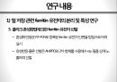 Ferritin 유전자의 형질전환 기술을 이용한 고농도 철단백 벼 육성 22페이지