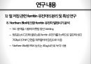 Ferritin 유전자의 형질전환 기술을 이용한 고농도 철단백 벼 육성 28페이지