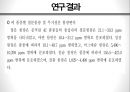 Ferritin 유전자의 형질전환 기술을 이용한 고농도 철단백 벼 육성 43페이지