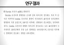 Ferritin 유전자의 형질전환 기술을 이용한 고농도 철단백 벼 육성 46페이지