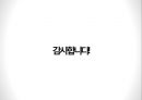 Ferritin 유전자의 형질전환 기술을 이용한 고농도 철단백 벼 육성 52페이지