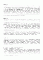 Ferritin 유전자의 형질전환 기술을 이용한 고농도 철단백 벼 육성 2페이지