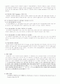 Ferritin 유전자의 형질전환 기술을 이용한 고농도 철단백 벼 육성 5페이지
