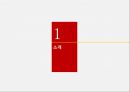 YOUTUBE수익구조 3페이지