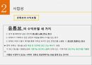 YOUTUBE수익구조 10페이지