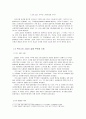 그림자금융의 의의와 우리나라현황 6페이지
