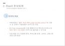 브렉시트의 찬성과반대입장 9페이지