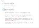 브렉시트의 찬성과반대입장 11페이지