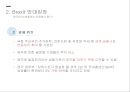 브렉시트의 찬성과반대입장 14페이지