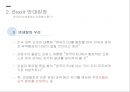 브렉시트의 찬성과반대입장 16페이지