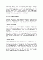 연금의 진화와 미래를 읽고 3페이지