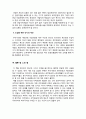 연금의 진화와 미래를 읽고 7페이지