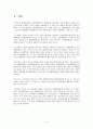 신세계 롯데 회계비교분석 레포트 21페이지