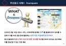 모바일광고 4페이지