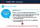 모바일광고 5페이지