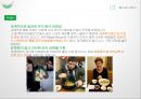 밥차활성화전략 9페이지