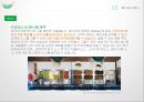 밥차활성화전략 11페이지