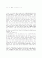 오래된 미래 (헬레나 노르베리 호지) 요약, 독후감 1페이지