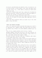 건강한 가족관계와 노인의 역할에 대한 방법 -자신의 노후에 하고 싶은 역할(가족, 사회)에 대해서 기술하시오. 2페이지