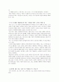 건강한 가족관계와 노인의 역할에 대한 방법 -자신의 노후에 하고 싶은 역할(가족, 사회)에 대해서 기술하시오. 3페이지
