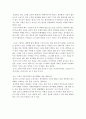 건강한 가족관계와 노인의 역할에 대한 방법 -자신의 노후에 하고 싶은 역할(가족, 사회)에 대해서 기술하시오. 4페이지