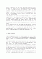 상관연구와 실험연구를 비교 설명하고(차이, 장단점, 실생활의 예 포함) 둘 간의 관계에 대하여 기술하시오. 2페이지