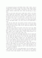 상관연구와 실험연구를 비교 설명하고(차이, 장단점, 실생활의 예 포함) 둘 간의 관계에 대하여 기술하시오. 3페이지