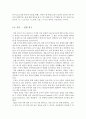 상관연구와 실험연구를 비교 설명하고(차이, 장단점, 실생활의 예 포함) 둘 간의 관계에 대하여 기술하시오. 4페이지