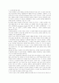 소비자의 효용극대화와 생산자의 이윤극대화에 대하여 논하시오 2페이지