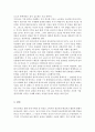 소비자의 효용극대화와 생산자의 이윤극대화에 대하여 논하시오 5페이지