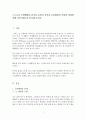스스로의 구매행위를 돌이켜 보면서, 자신의 소비행위가 어떠한 과정에 의해 이루어졌는지 분석해 보시오. 1페이지