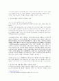 스스로의 구매행위를 돌이켜 보면서, 자신의 소비행위가 어떠한 과정에 의해 이루어졌는지 분석해 보시오. 4페이지