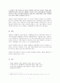 스스로의 구매행위를 돌이켜 보면서, 자신의 소비행위가 어떠한 과정에 의해 이루어졌는지 분석해 보시오. 6페이지