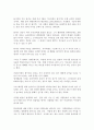 자신의 주변에 어떤 다양한 가족들이 있는지 살펴보고 그 가족들의 장점과 어려움에 대해 생각해 보고 어려움을 극복하는 데 도움을 줄 수 있는 방안에 대해여 자신의 생각을 서술하시오. 3페이지