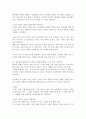 자신의 주변에 어떤 다양한 가족들이 있는지 살펴보고 그 가족들의 장점과 어려움에 대해 생각해 보고 어려움을 극복하는 데 도움을 줄 수 있는 방안에 대해여 자신의 생각을 서술하시오. 5페이지