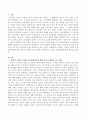 20세기 전반과 후반의 교육철학자들에 대한 이론적 배경과 교육 내용을 서술하시고 자신의 교육철학을 서술하시오. 2페이지
