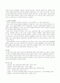 20세기 전반과 후반의 교육철학자들에 대한 이론적 배경과 교육 내용을 서술하시고 자신의 교육철학을 서술하시오. 4페이지