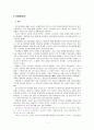 [교육사]우리나라 고대에서 근대에 이르기까지의 대표적 교육사상가 중 1명을 선정하여, 그의 생애와 교육사상의 특징을 설명하시오(안창호) 2페이지