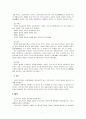 [교육사]우리나라 고대에서 근대에 이르기까지의 대표적 교육사상가 중 1명을 선정하여, 그의 생애와 교육사상의 특징을 설명하시오(안창호) 7페이지