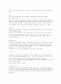인성함양 심신건강법(중간)족보 2페이지