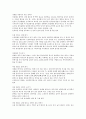 인성함양 심신건강법(중간)족보 5페이지