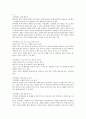 인성함양 심신건강법(중간)족보 7페이지