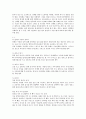 인성함양 심신건강법(중간)족보 9페이지