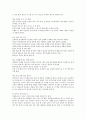 인성함양 심신건강법(중간)족보 10페이지