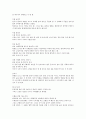 인성함양 심신건강법(중간)족보 11페이지