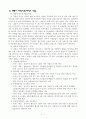 본인지역의 지역사회서비스사업의 취지와 내용  사업이필요한 이유 2페이지