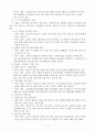 본인지역의 지역사회서비스사업의 취지와 내용  사업이필요한 이유 3페이지