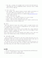 본인지역의 지역사회서비스사업의 취지와 내용  사업이필요한 이유 4페이지